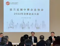 法兰克福内部会议纪要流出：集结日主帅复盘，亚冠使命明确，高层口径保持一致的简单介绍-爱博娱乐网站
