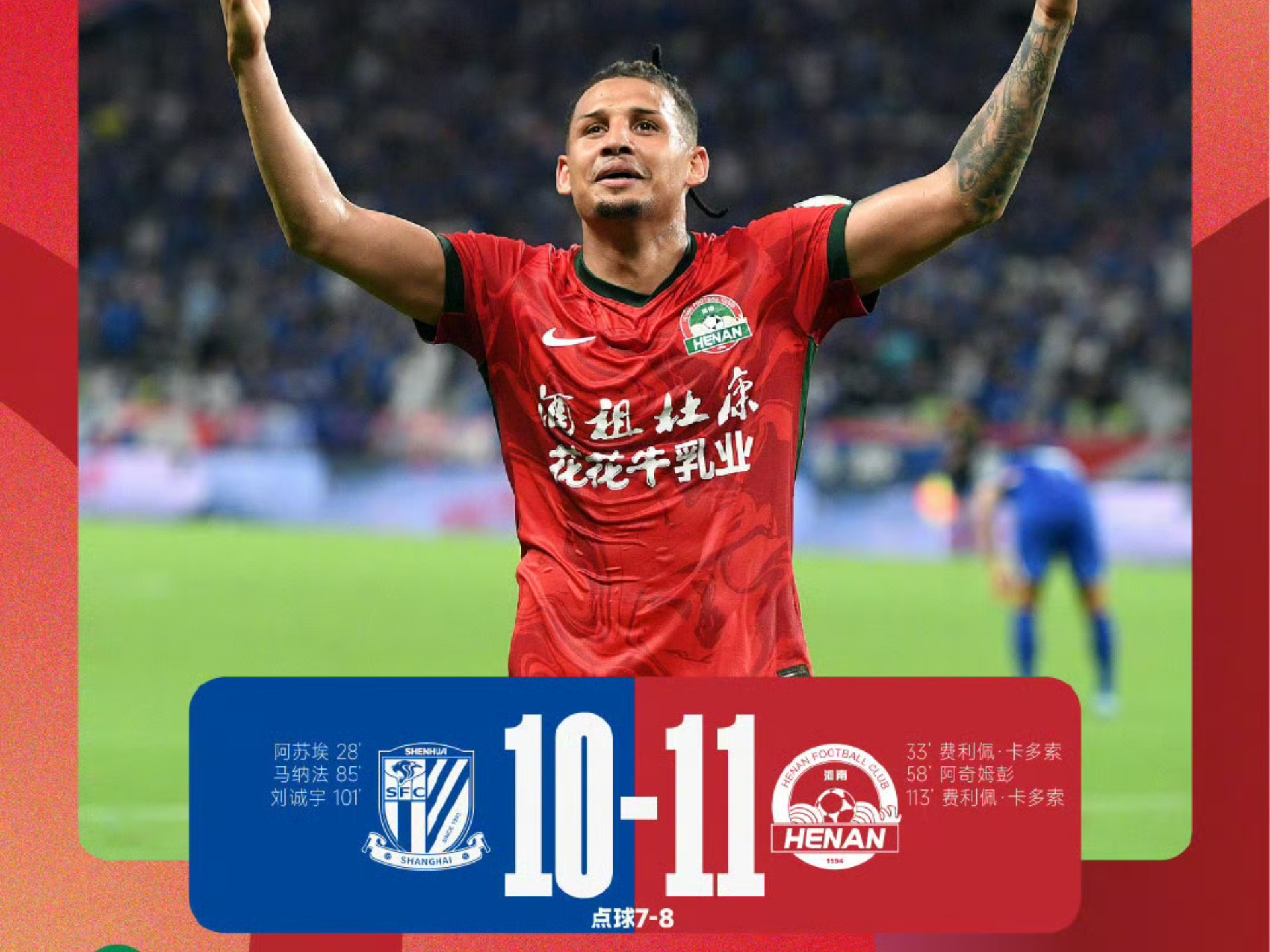 转折点上海申花队长鼓劲，欧超杯今晚攻防权衡，话题不断，球探报告显示潜力的简单介绍